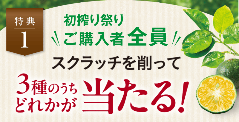 922円OFFクーポン配布中！】本日解禁！初搾り祭り - 沖縄